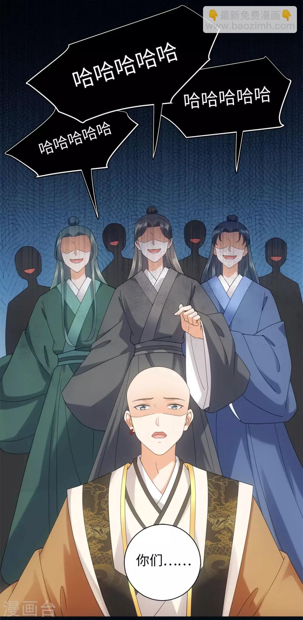 今天也沒變成人 - 第89話 星野歸來 - 2