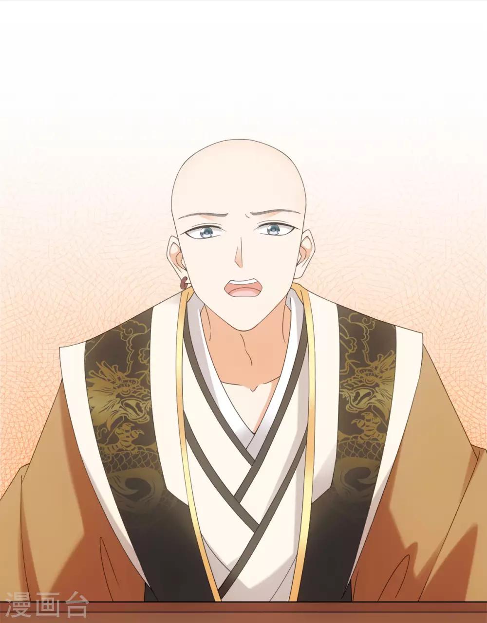 今天也沒變成人 - 第89話 星野歸來 - 5