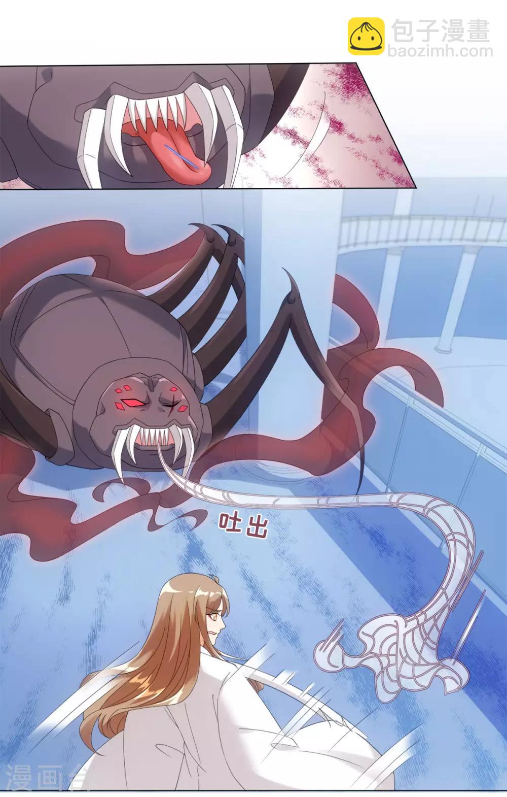 今天也沒變成人 - 第89話 星野歸來 - 3