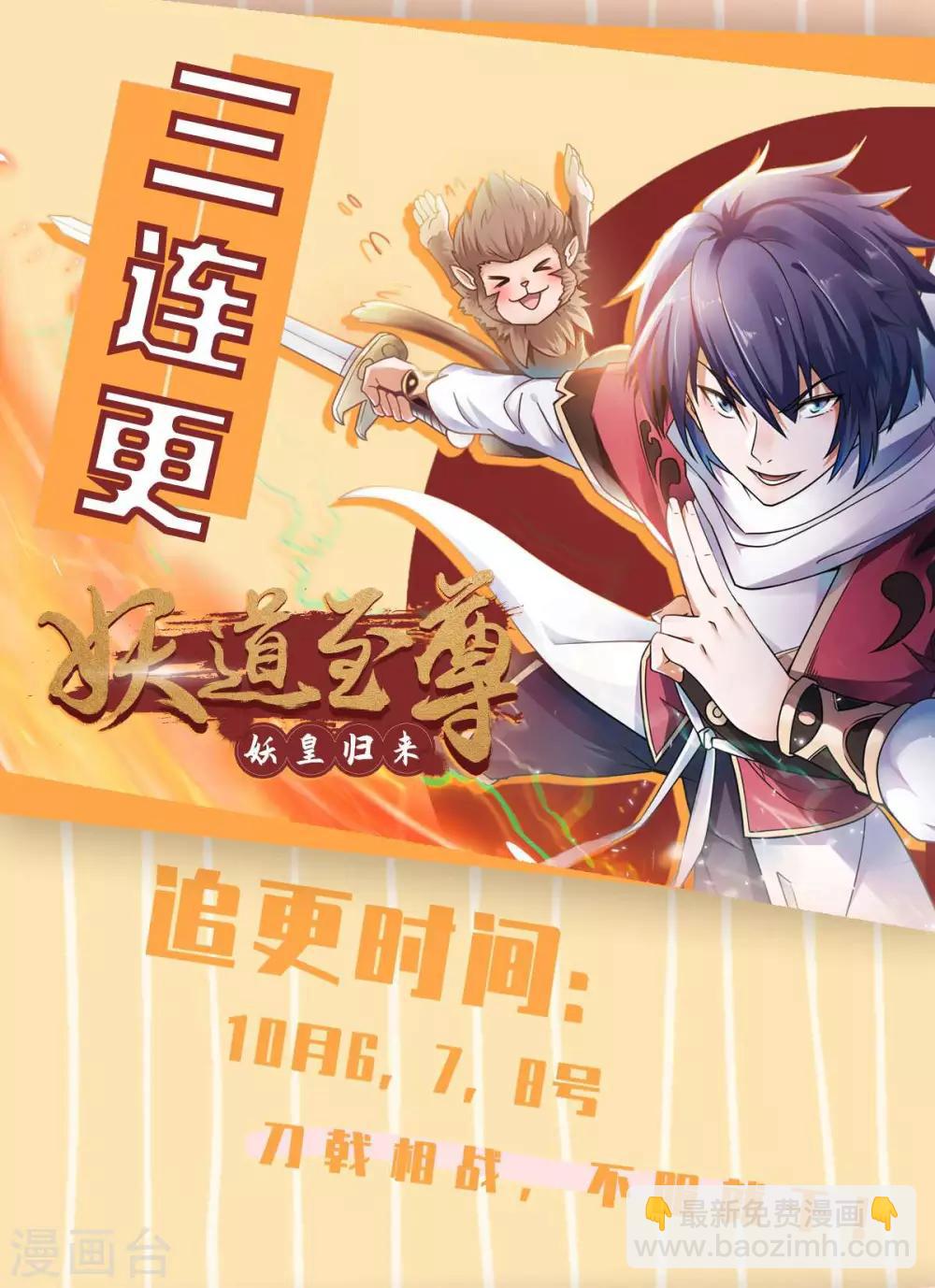 今天也沒變成人 - 第89話 星野歸來 - 7