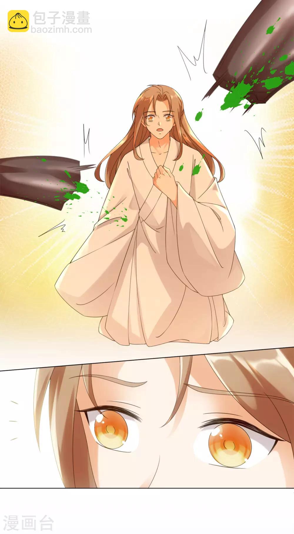 今天也沒變成人 - 第89話 星野歸來 - 2