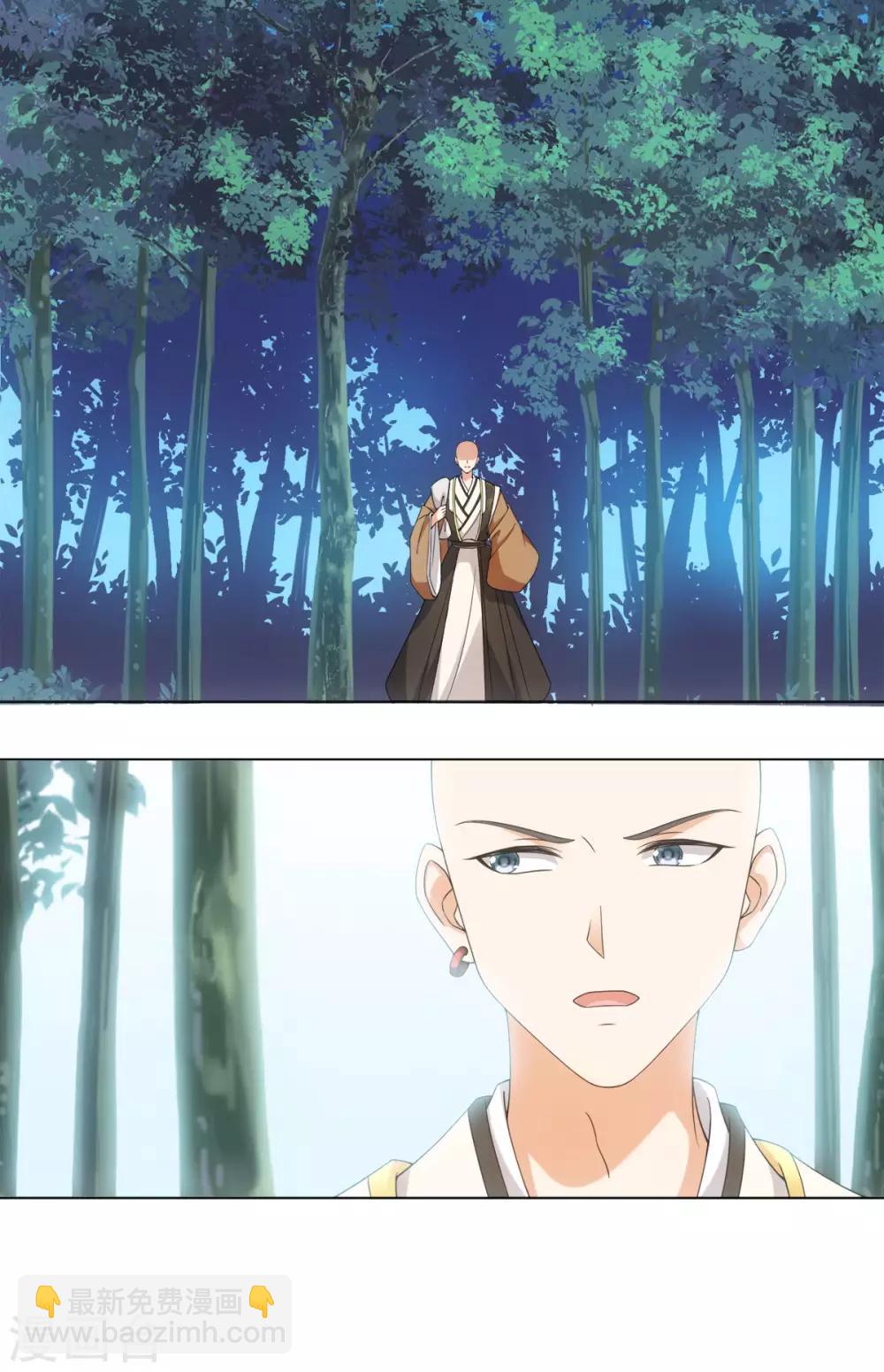 今天也沒變成人 - 第91話 我能跟着你麼 - 6