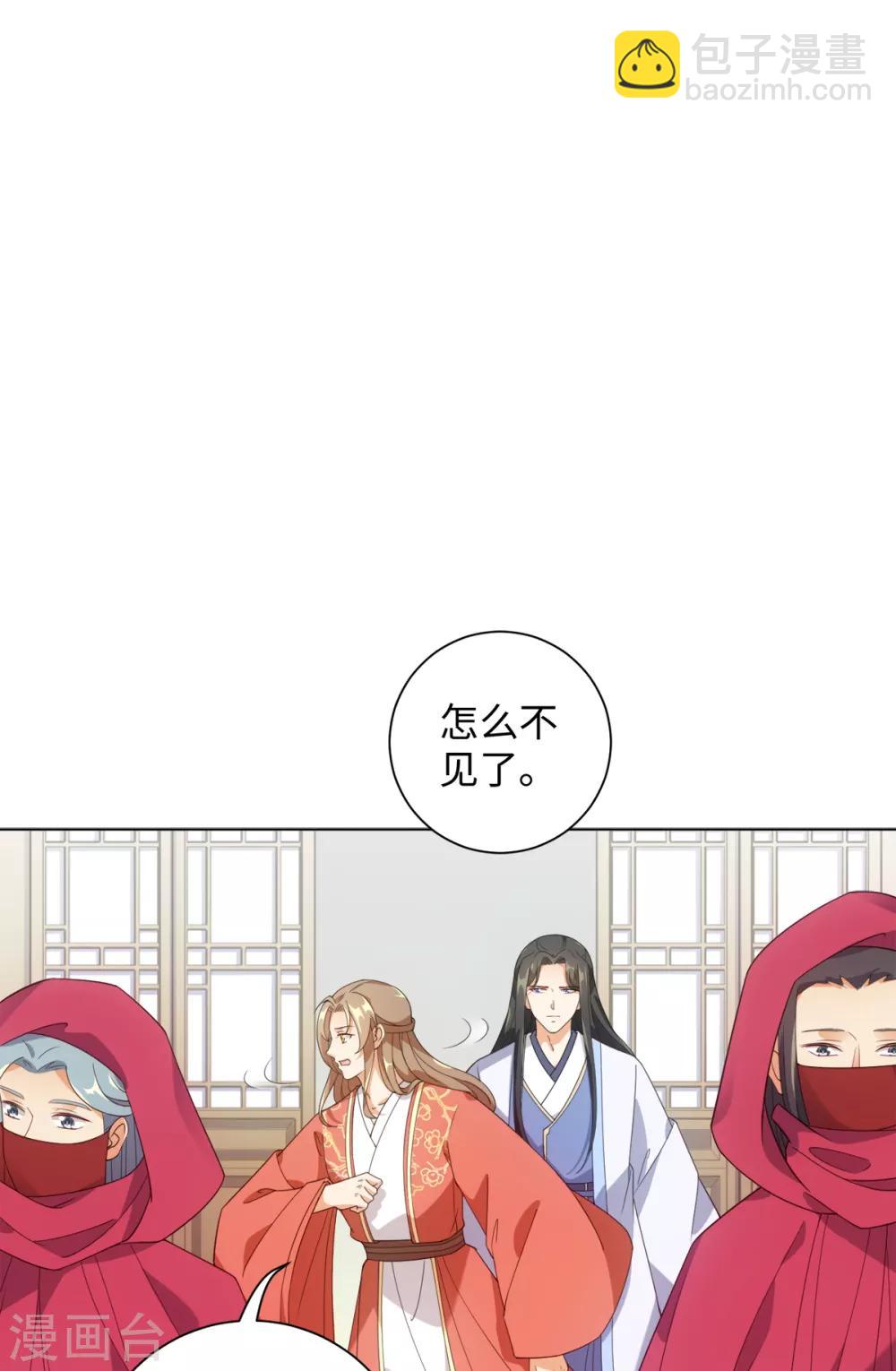 今天也沒變成人 - 第93話 乖乖喝粥 - 5