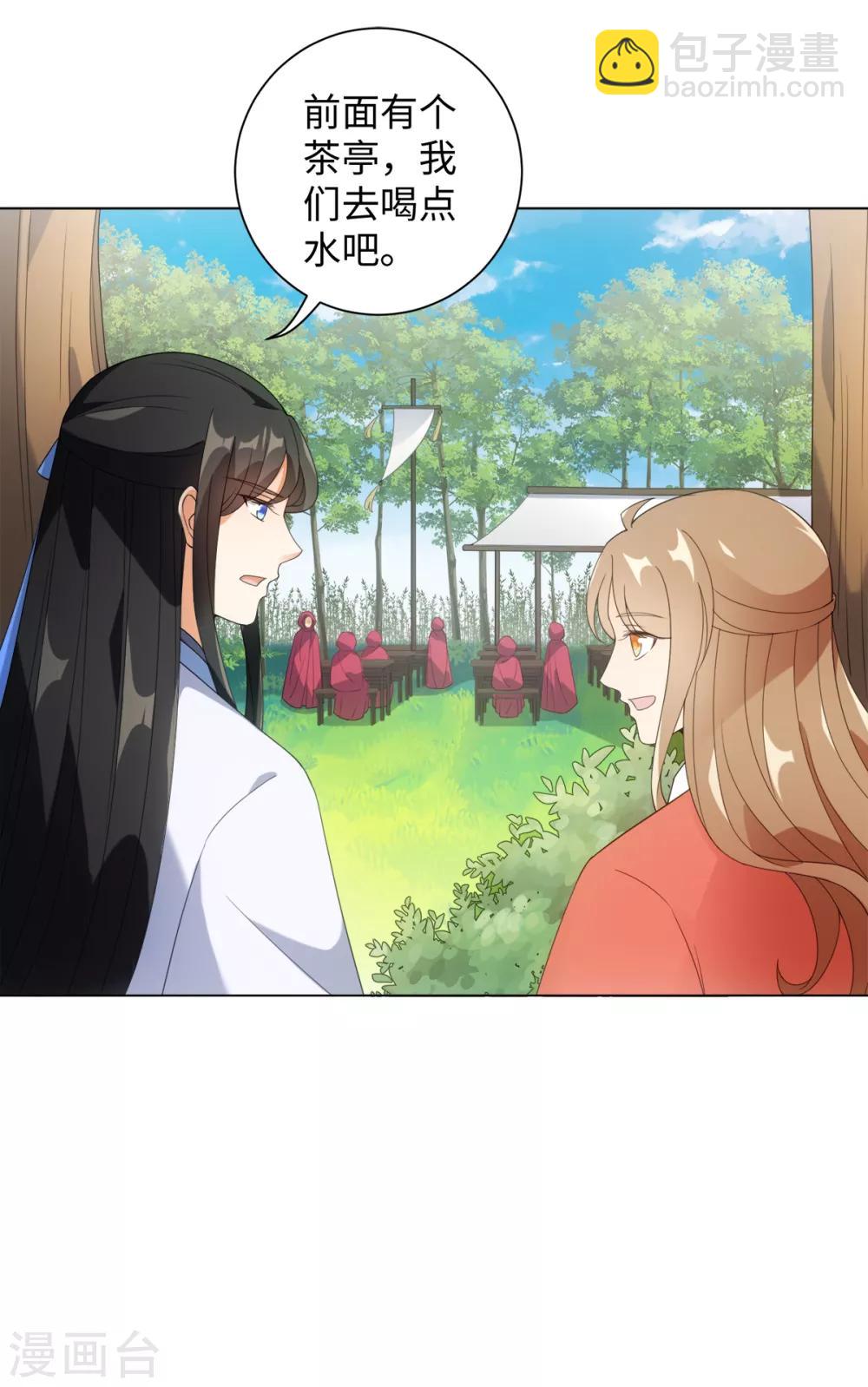 今天也沒變成人 - 第93話 乖乖喝粥 - 4