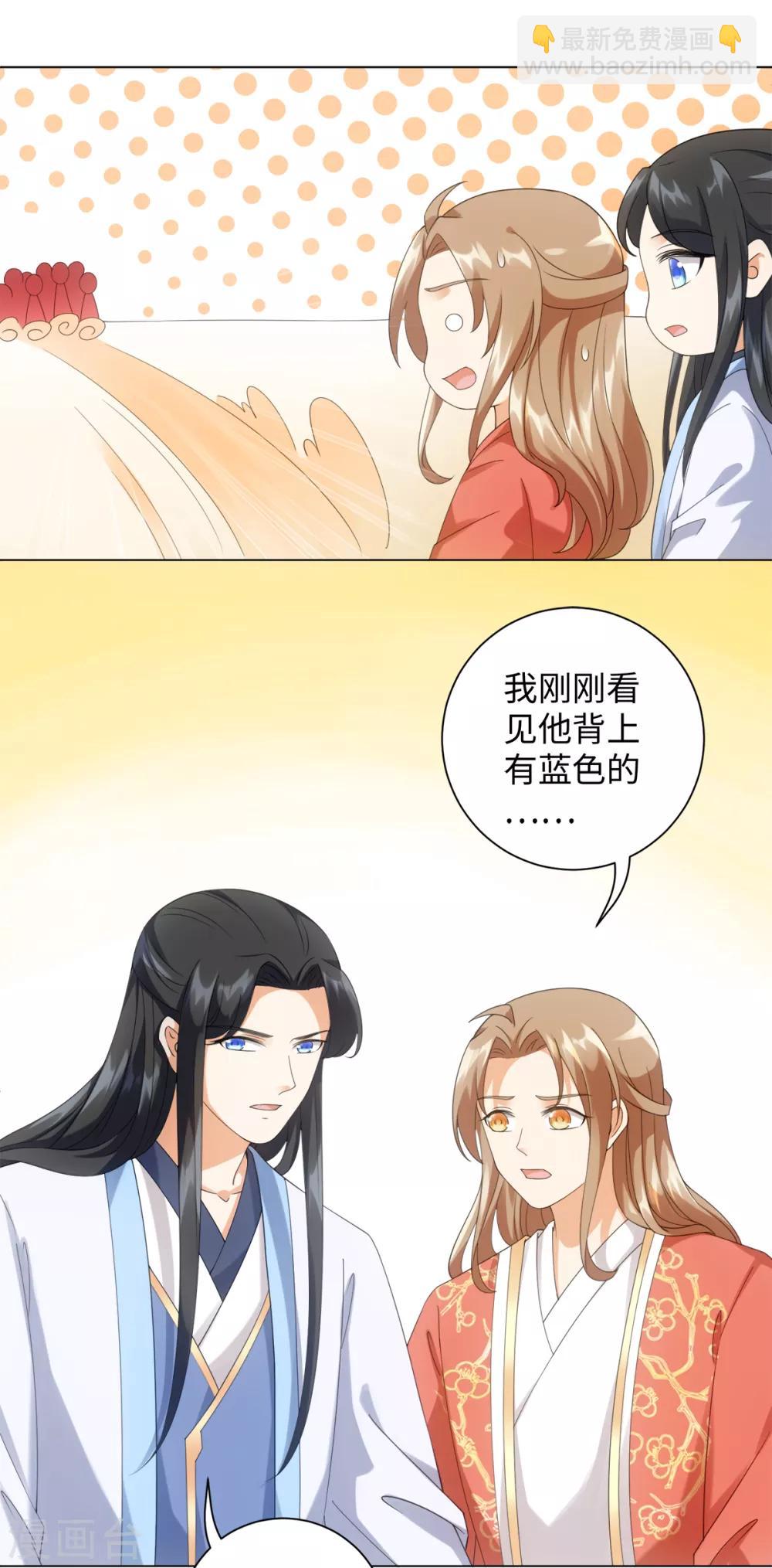 今天也沒變成人 - 第93話 乖乖喝粥 - 6