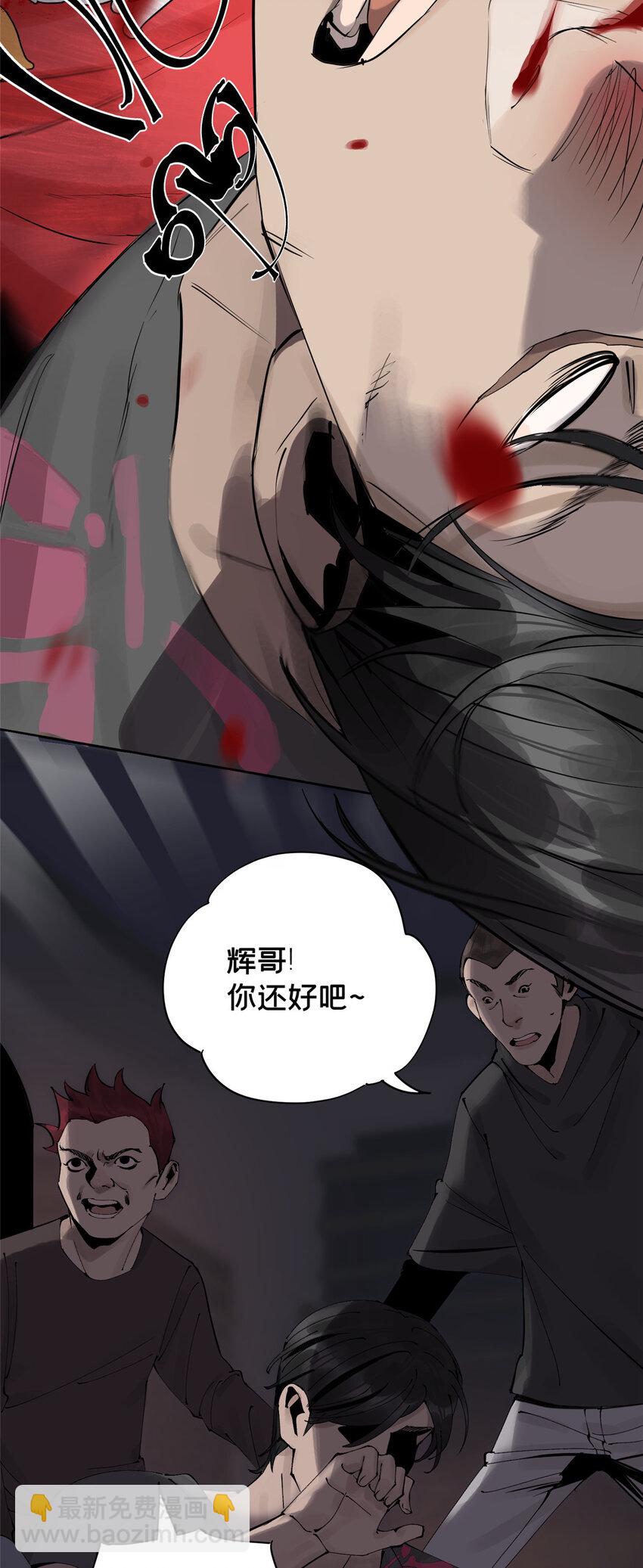 今天也沒變成玩偶呢 - 13 救命(1/2) - 6