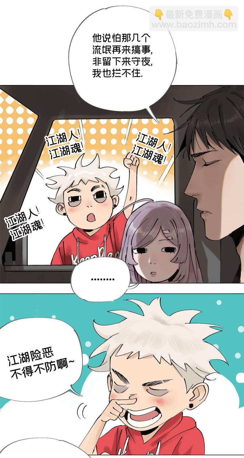 15 又是玩偶-第15话