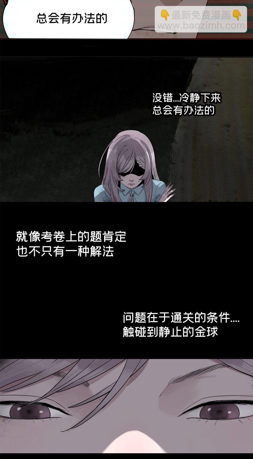 今天也沒變成玩偶呢 - 23 這丫頭有點邪 - 6