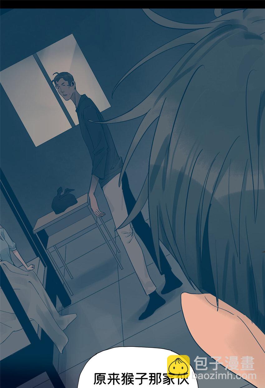 38 白雾笼罩的城市-第39话