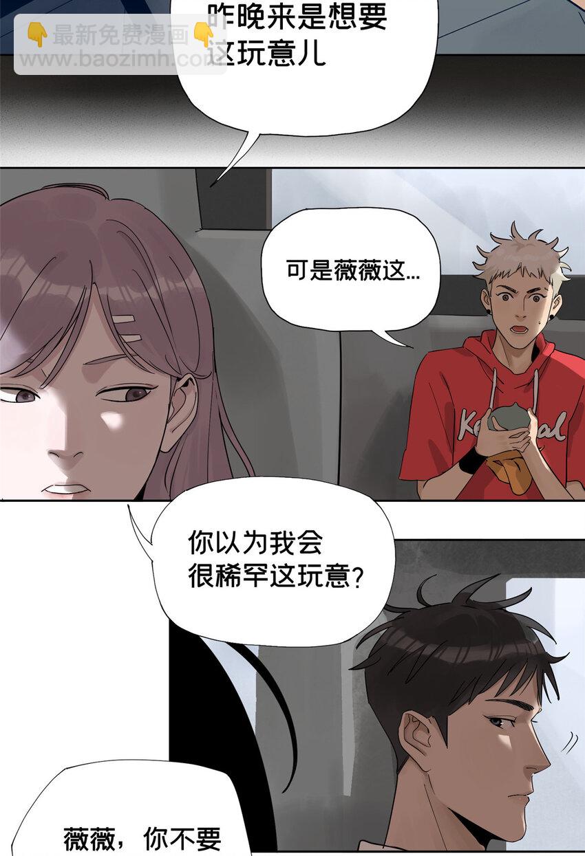 38 白雾笼罩的城市-第39话