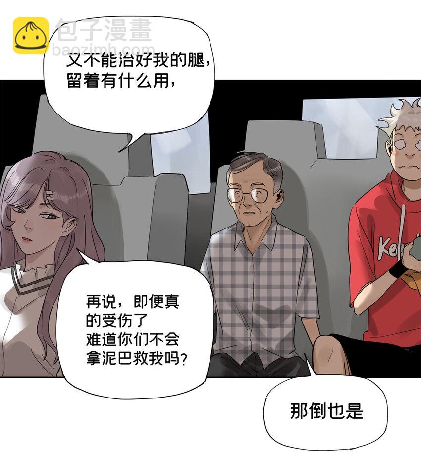 38 白雾笼罩的城市-第39话