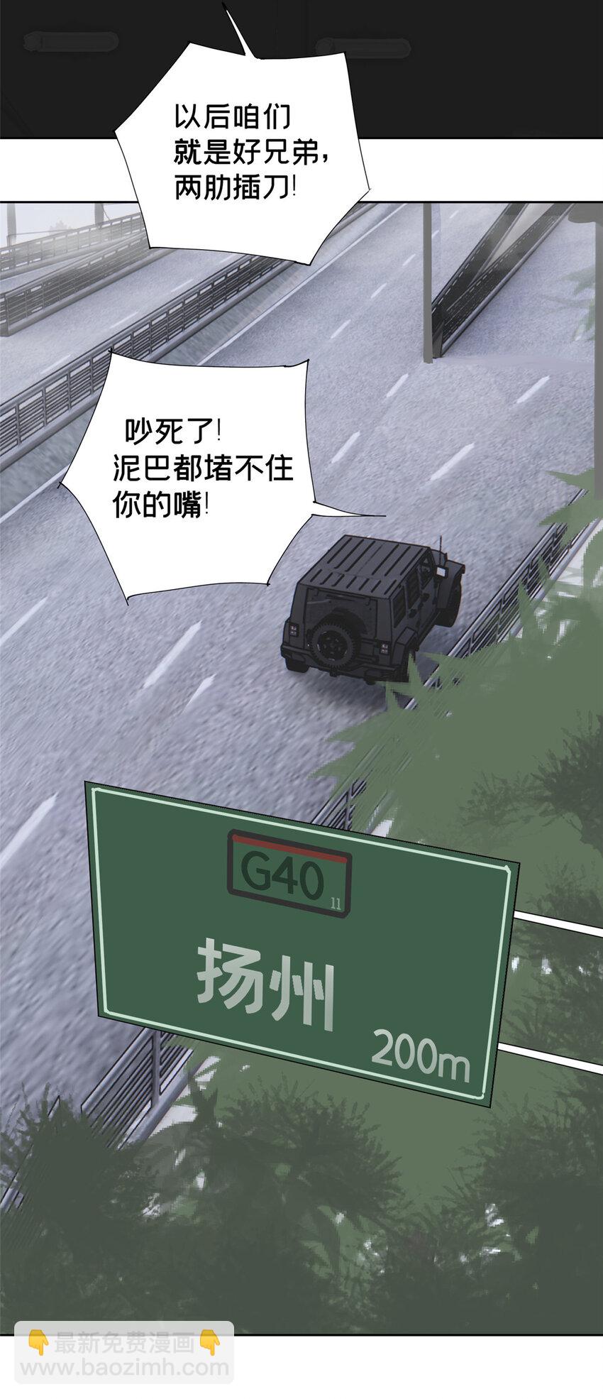 38 白雾笼罩的城市-第39话