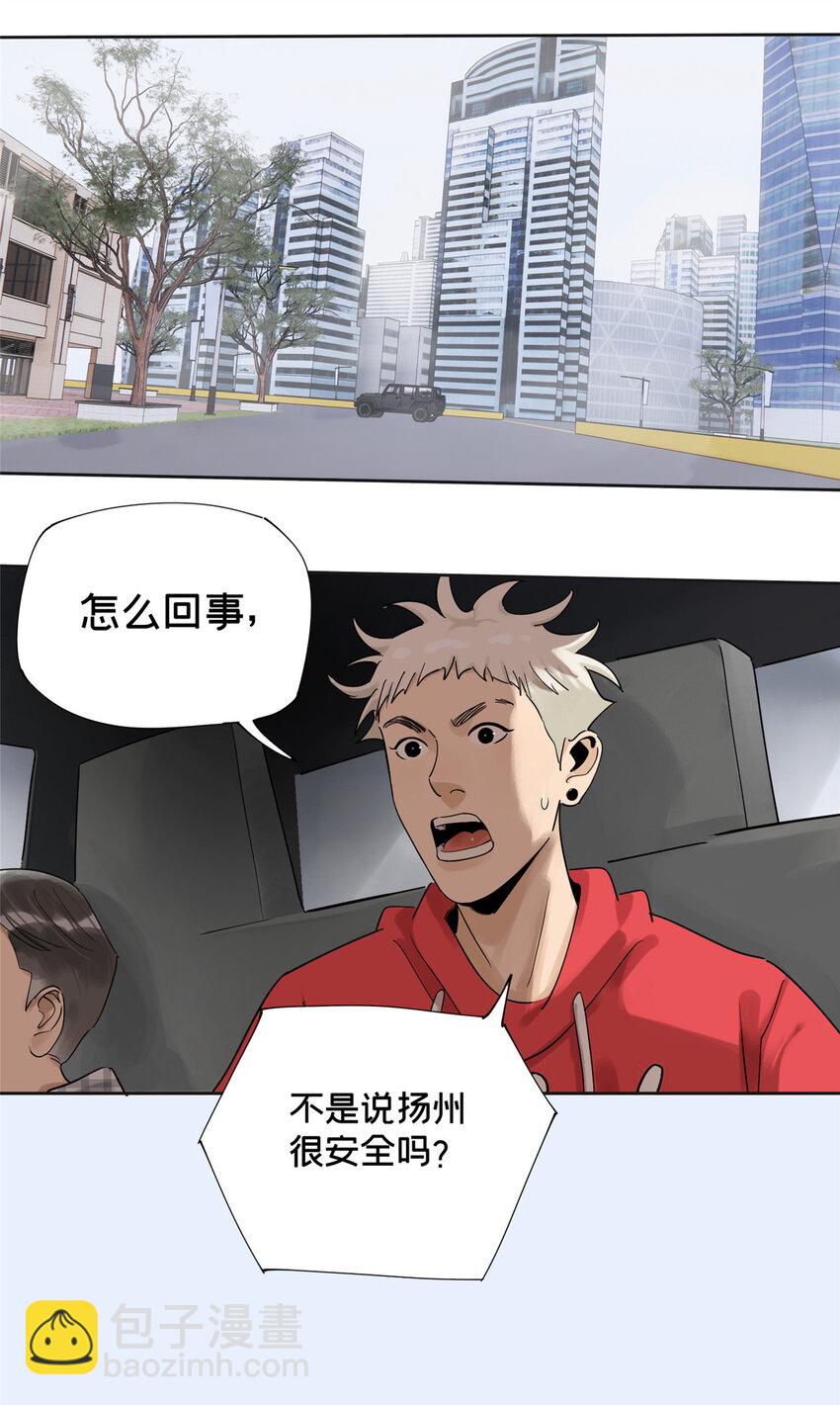 38 白雾笼罩的城市-第39话