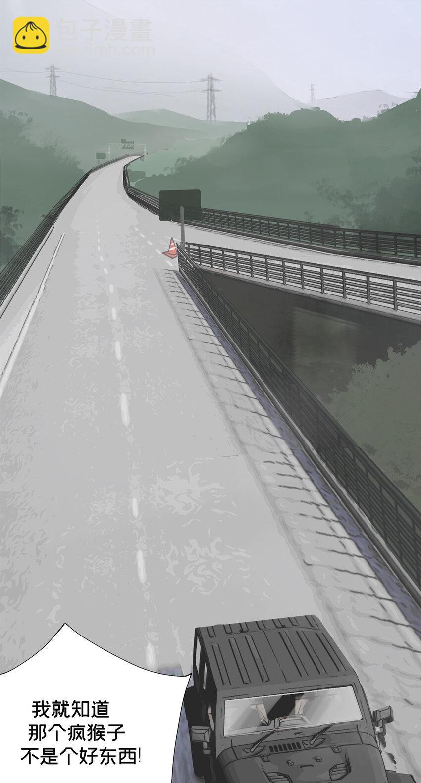 38 白雾笼罩的城市-第39话