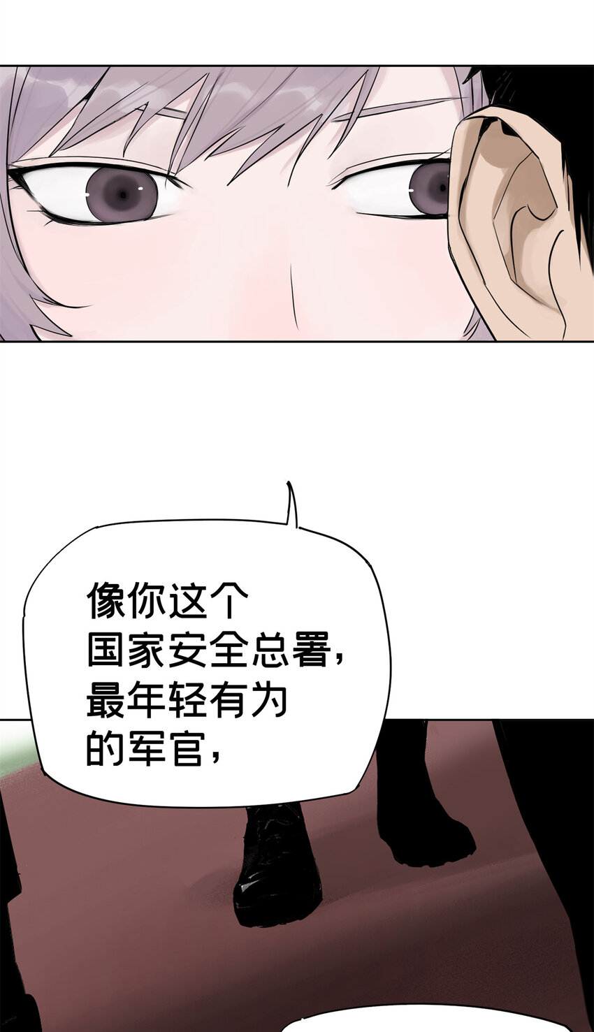 今天也沒變成玩偶呢 - 04 你死我活(1/2) - 8