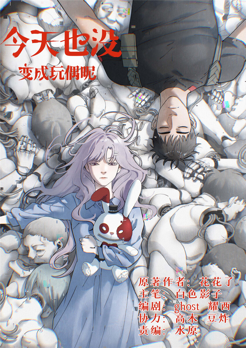 56 我做过的坏事(1/2)-第57话