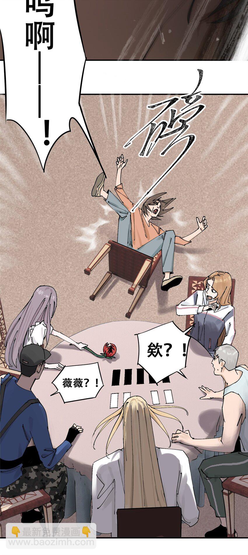 56 我做过的坏事(1/2)-第57话