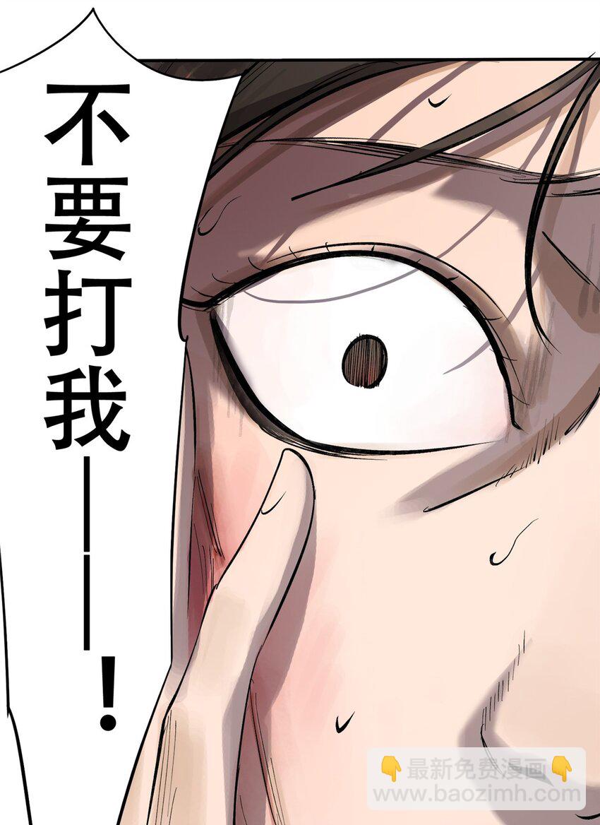 56 我做过的坏事(1/2)-第57话