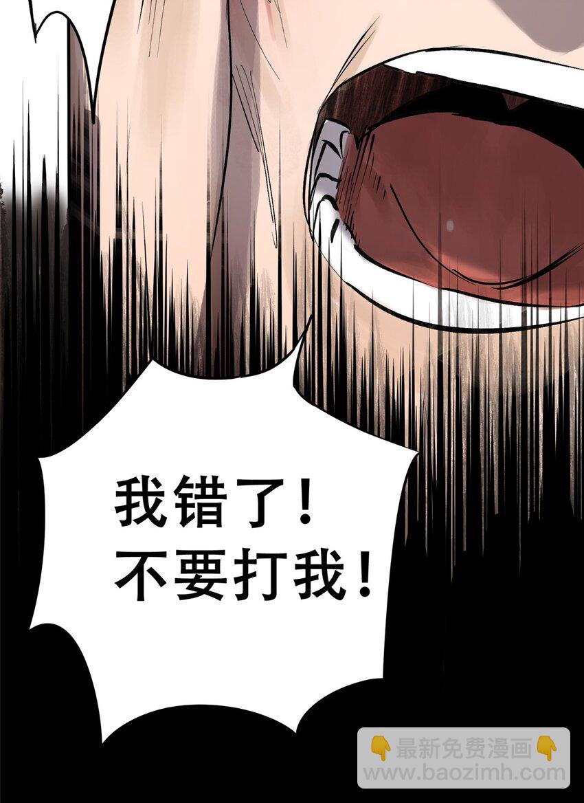 56 我做过的坏事(1/2)-第57话