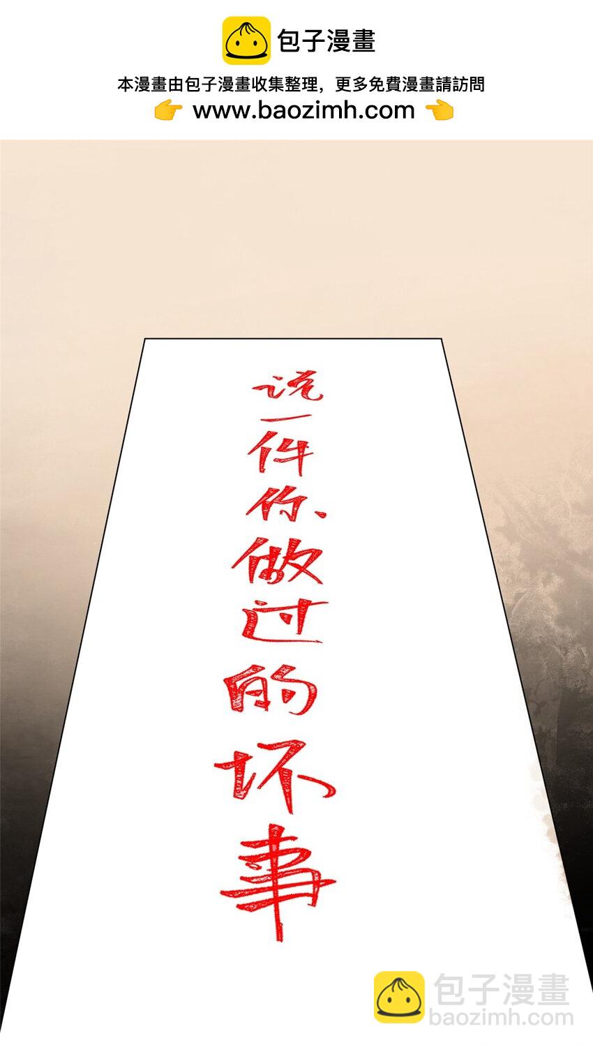 56 我做过的坏事(1/2)-第57话