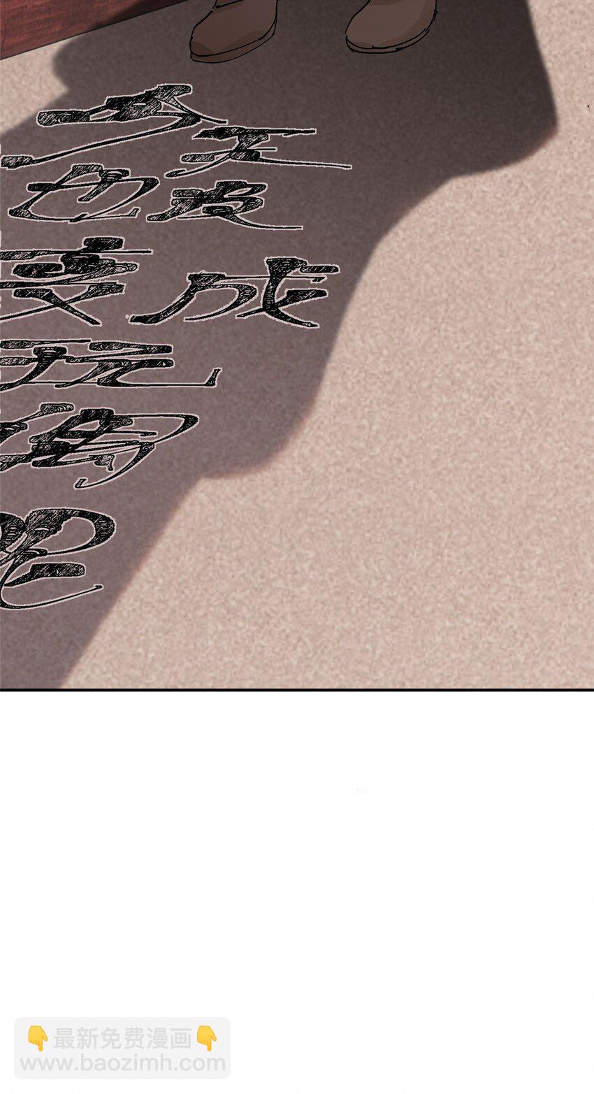 56 我做过的坏事(1/2)-第57话