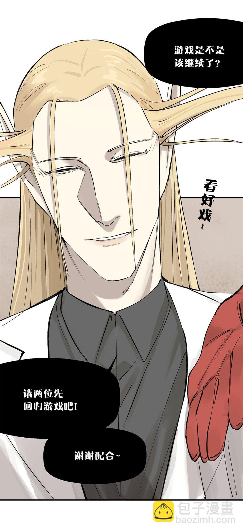 56 我做过的坏事(1/2)-第57话