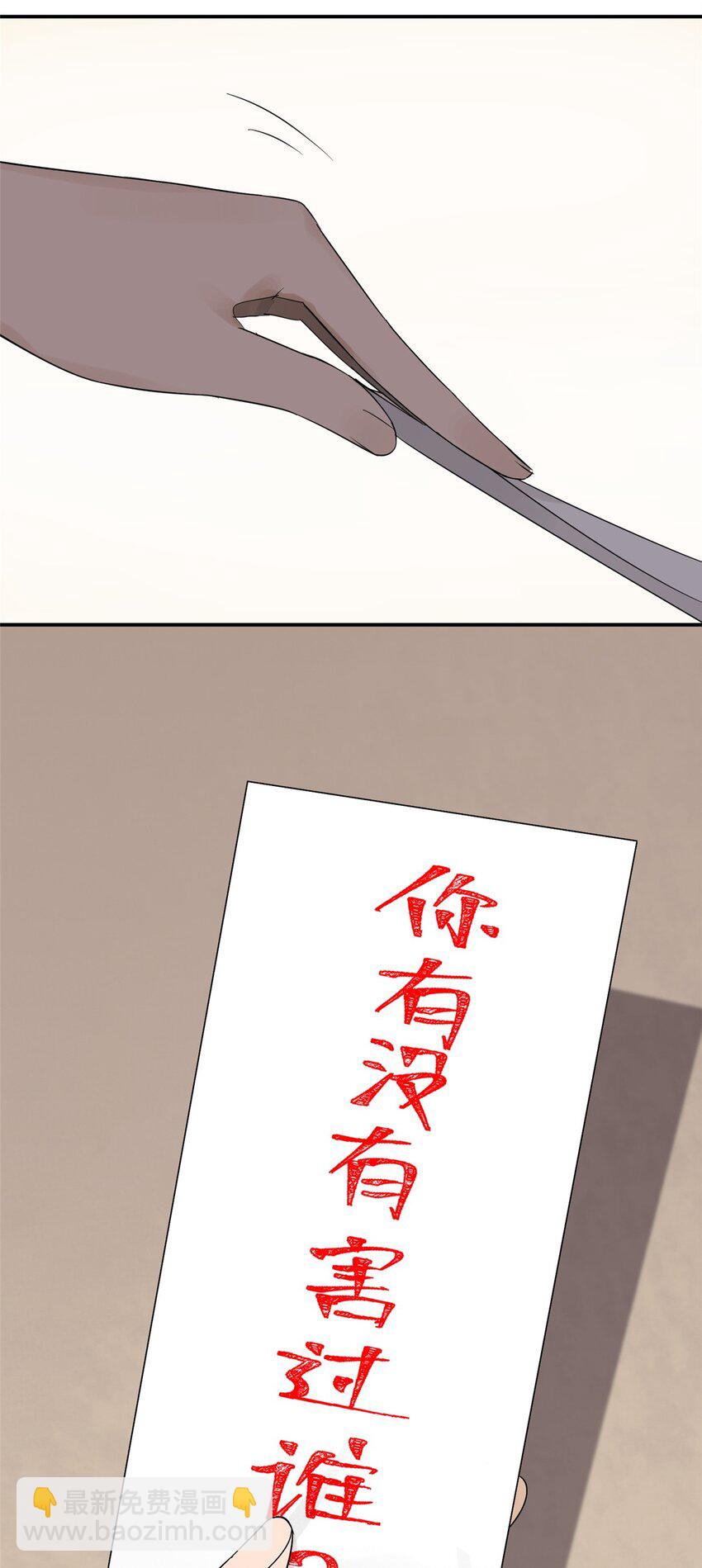 56 我做过的坏事(1/2)-第57话