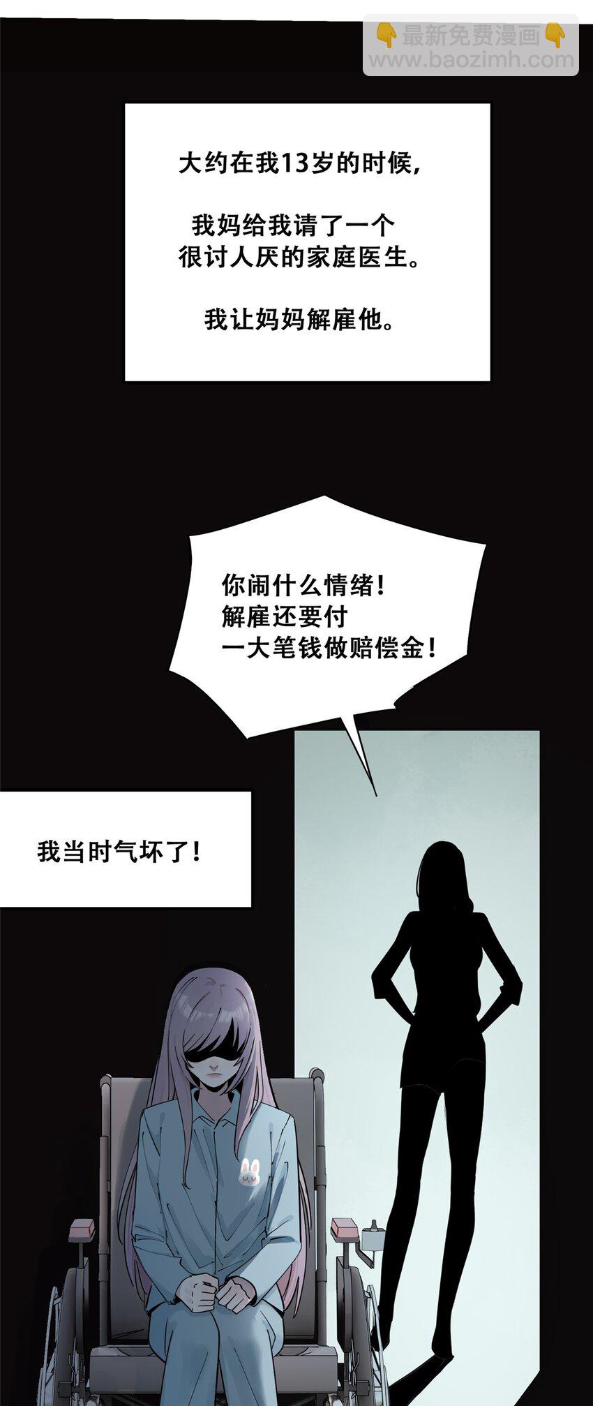 56 我做过的坏事(1/2)-第57话