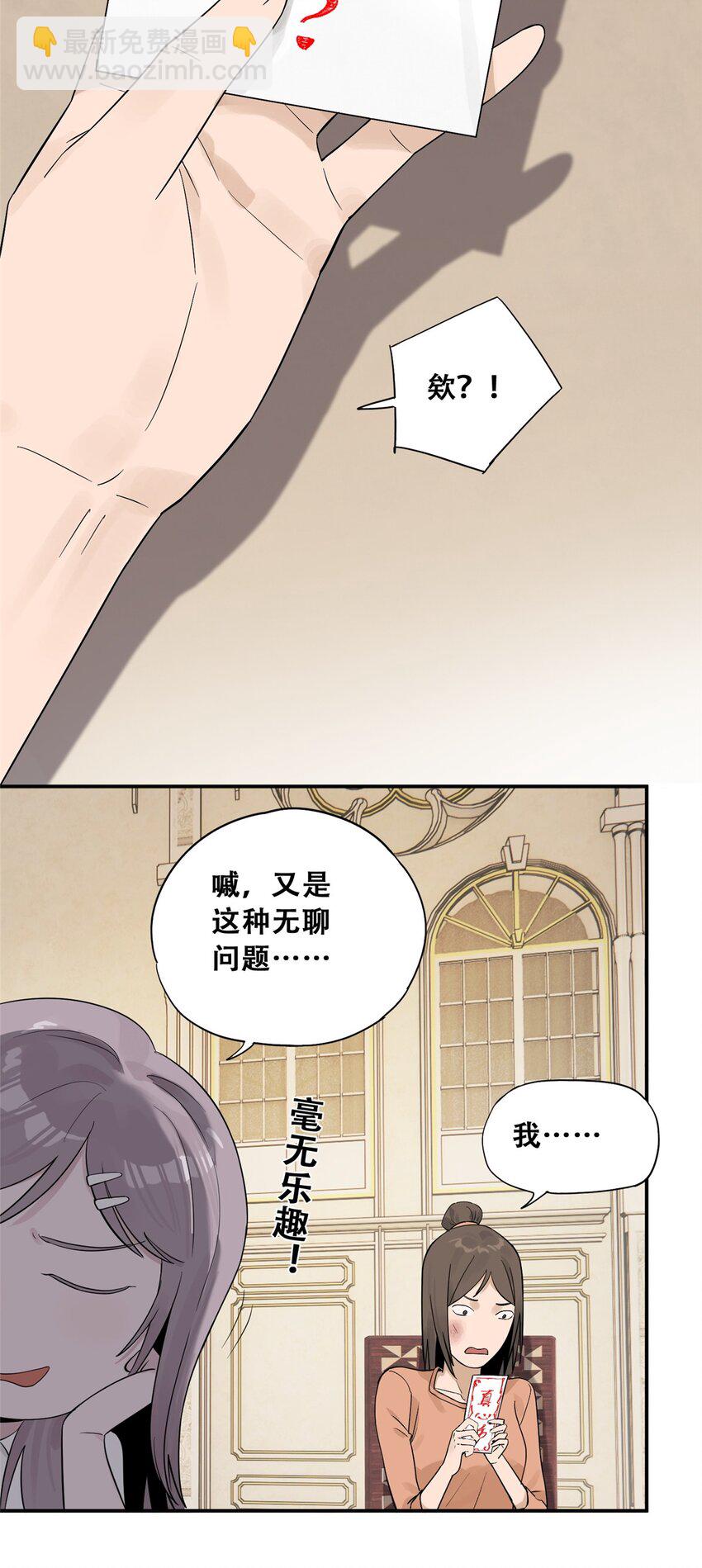 56 我做过的坏事(1/2)-第57话