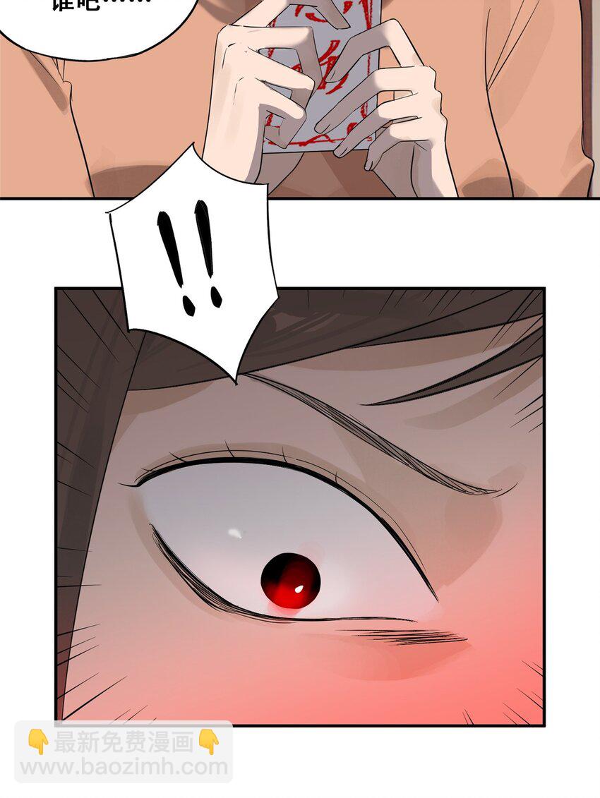 56 我做过的坏事(1/2)-第57话