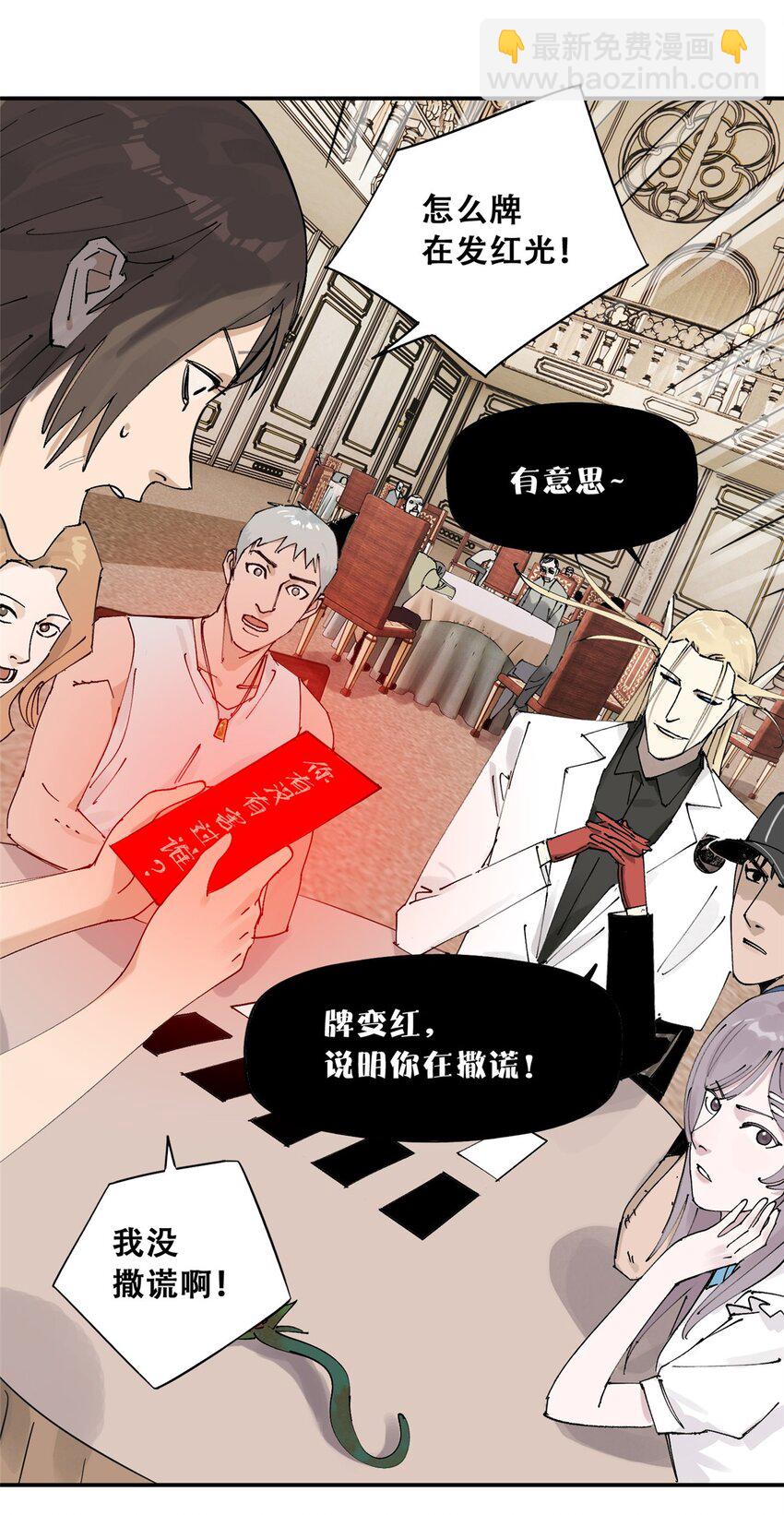 56 我做过的坏事(1/2)-第57话