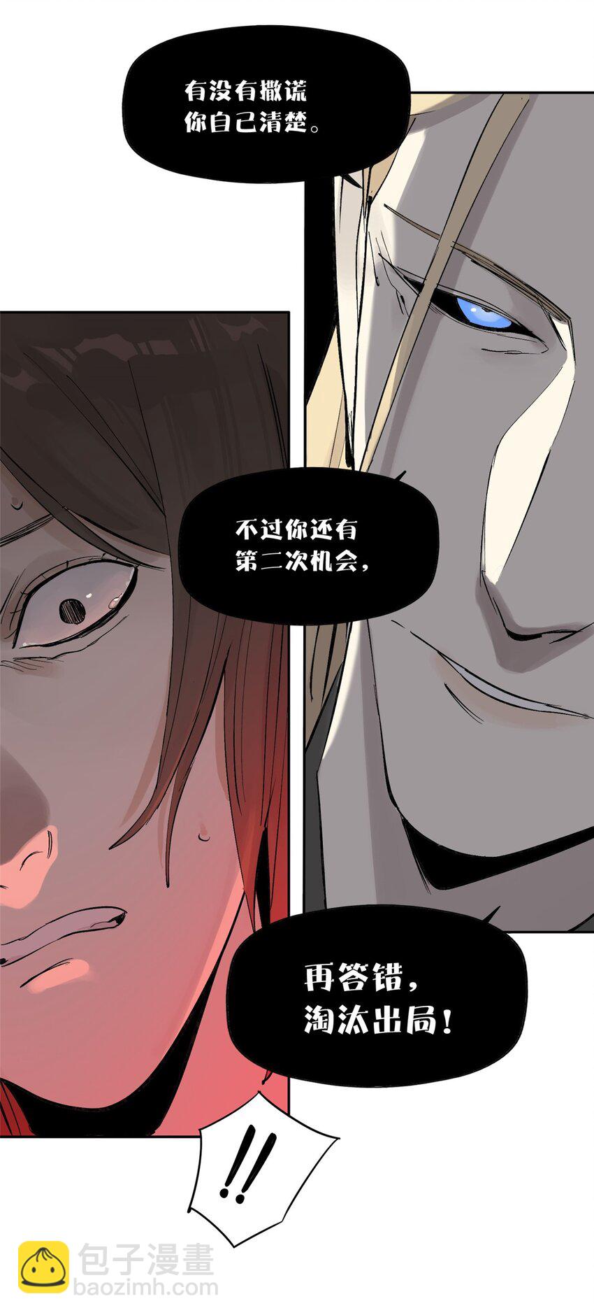 56 我做过的坏事(1/2)-第57话