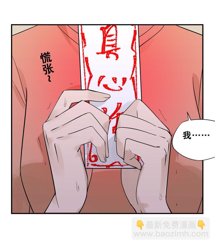 56 我做过的坏事(1/2)-第57话