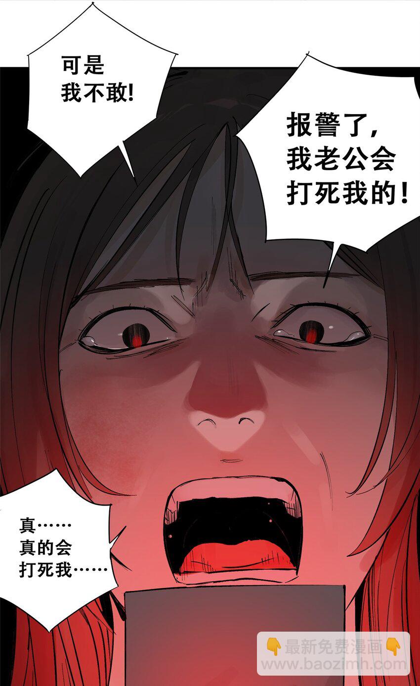 56 我做过的坏事(1/2)-第57话