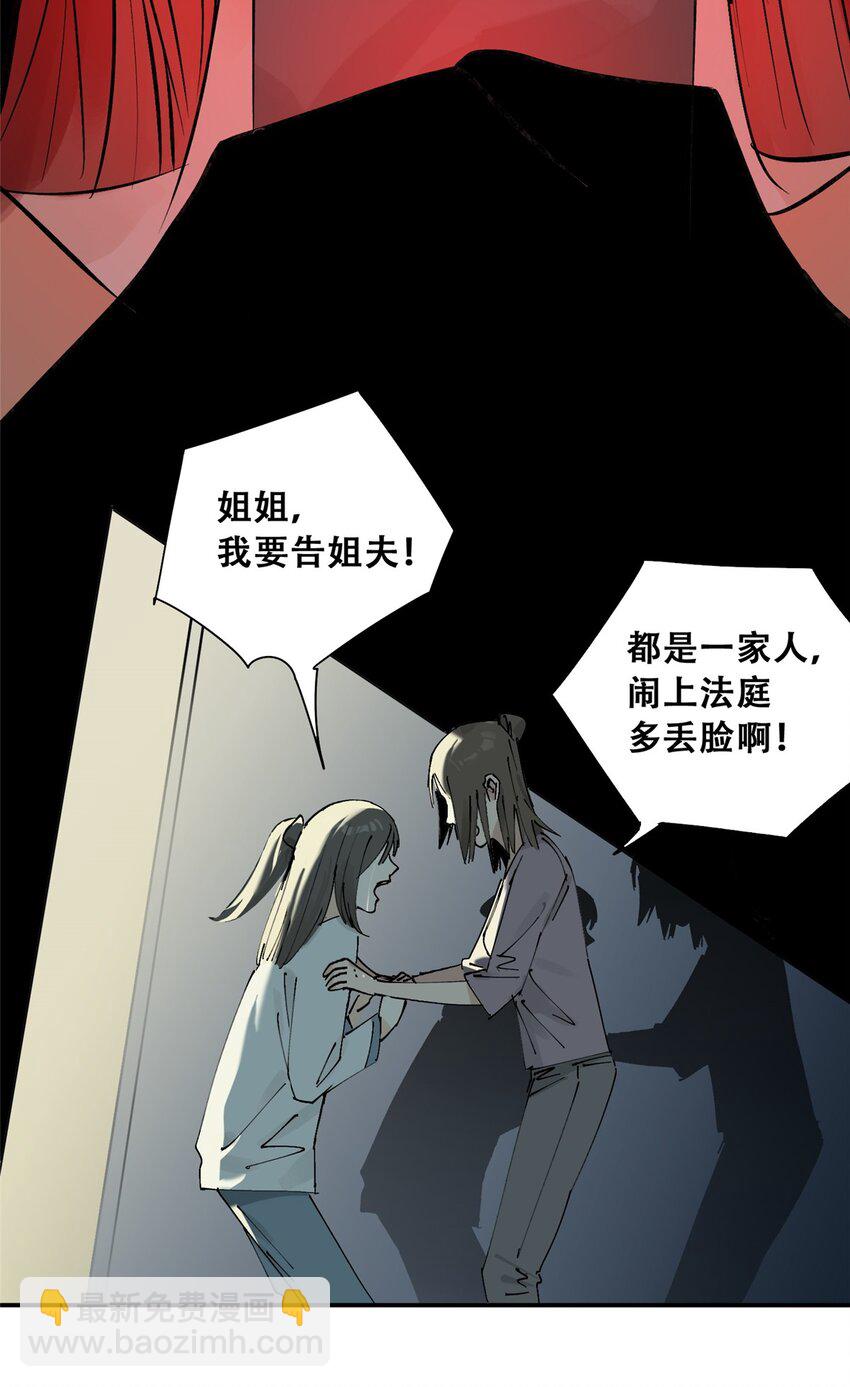 56 我做过的坏事(1/2)-第57话