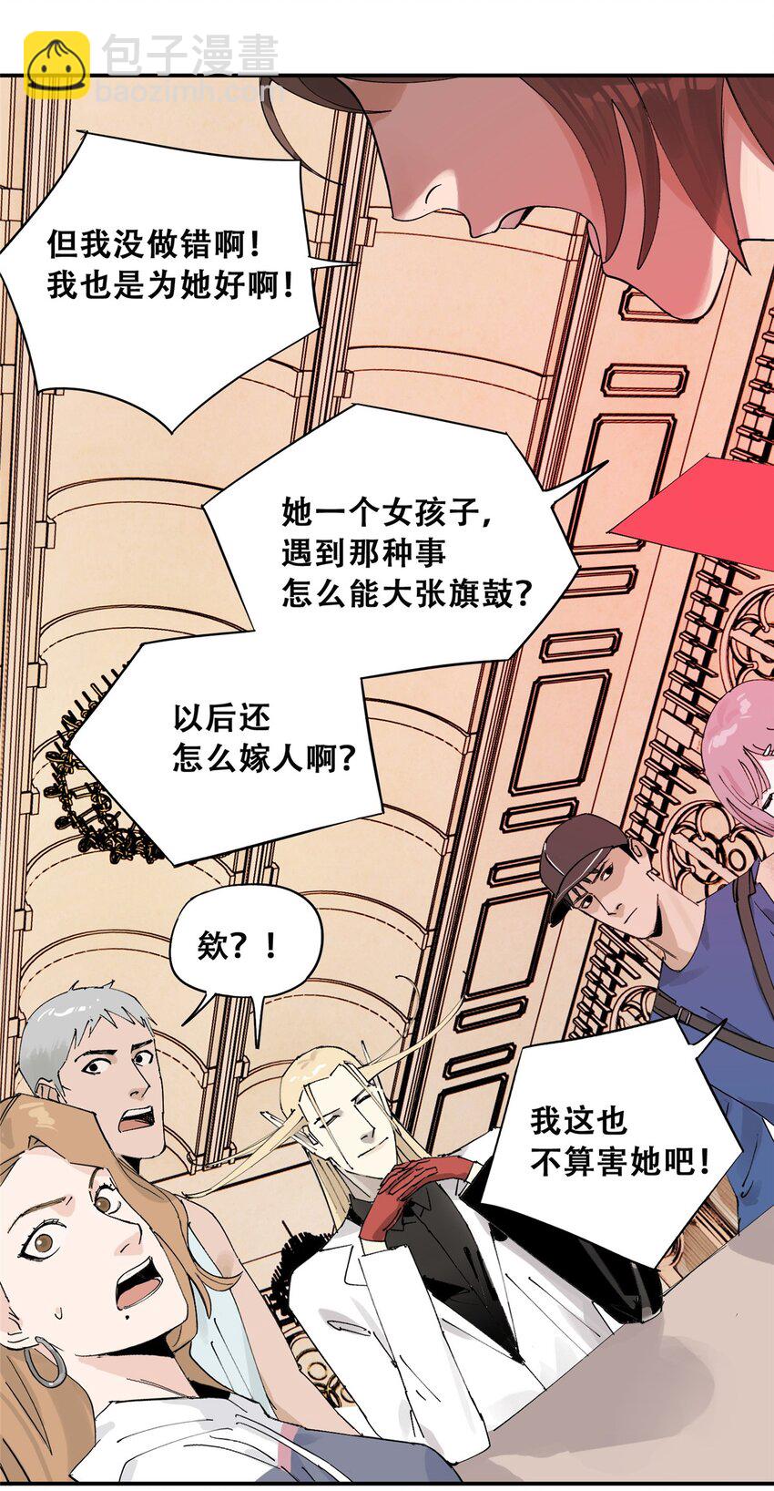 56 我做过的坏事(1/2)-第57话