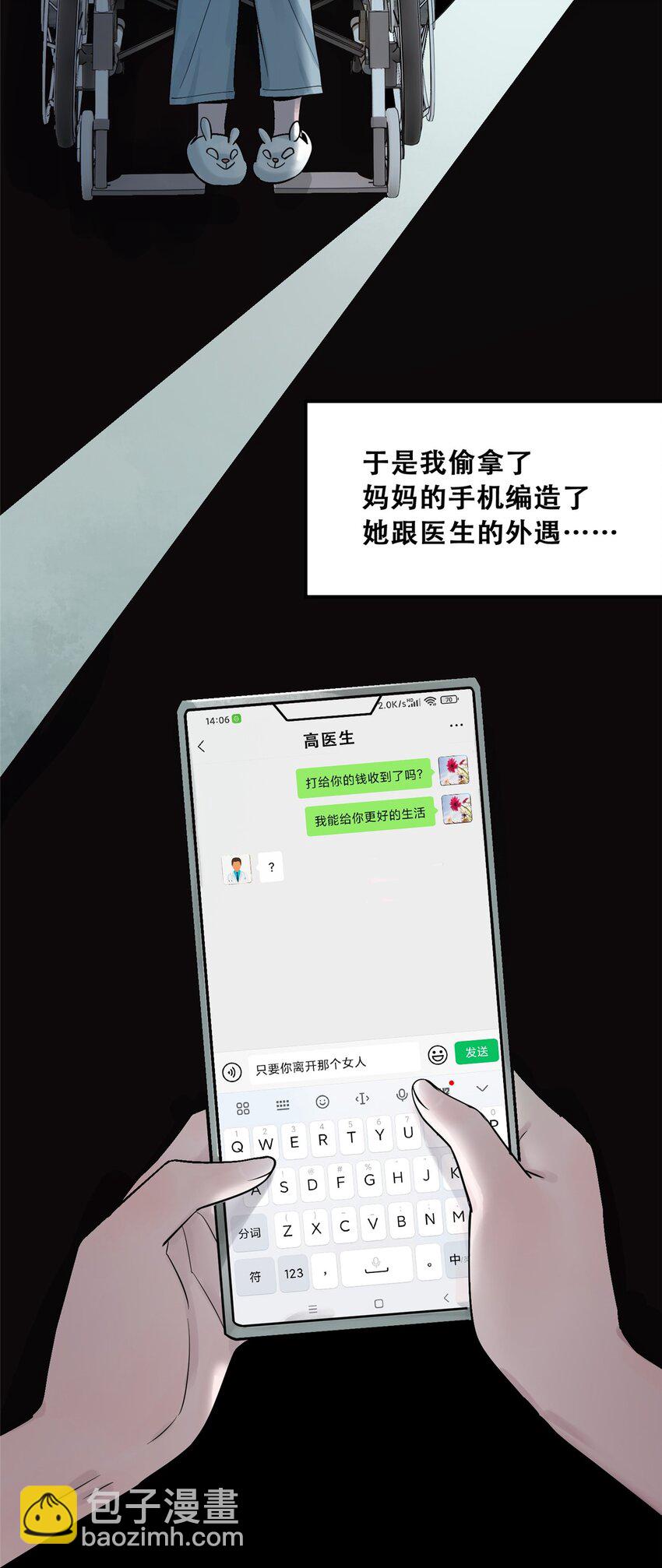 56 我做过的坏事(1/2)-第57话