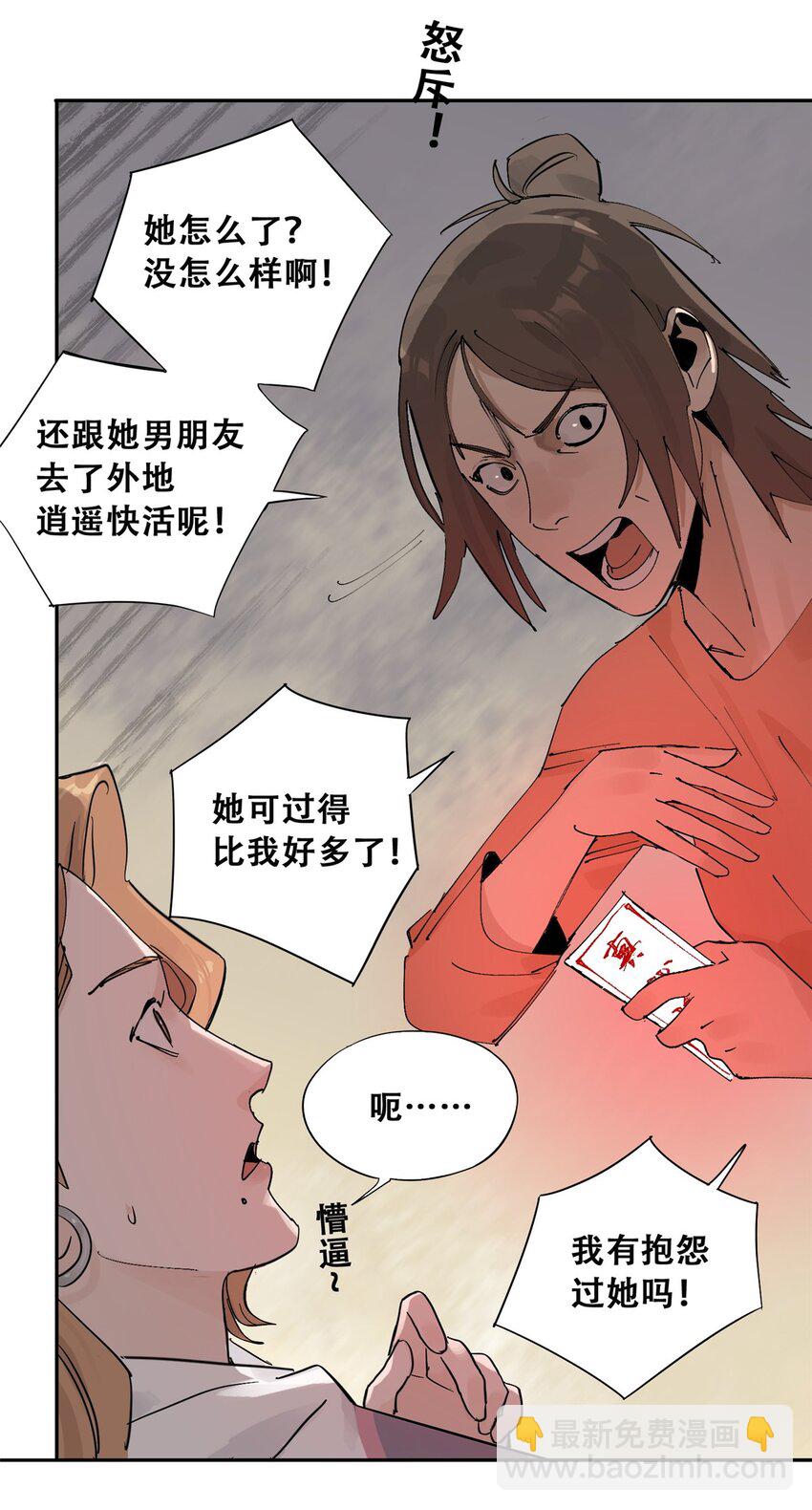 56 我做过的坏事(1/2)-第57话