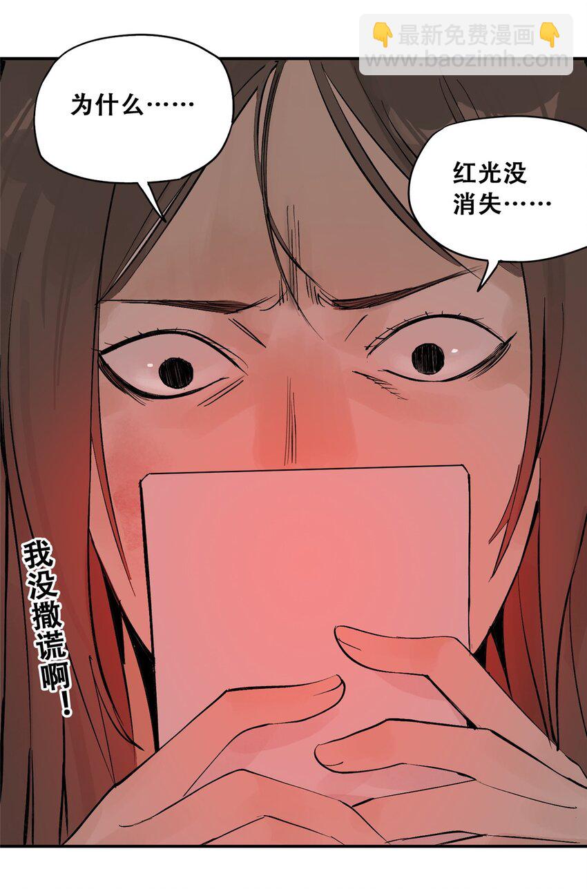 56 我做过的坏事(1/2)-第57话