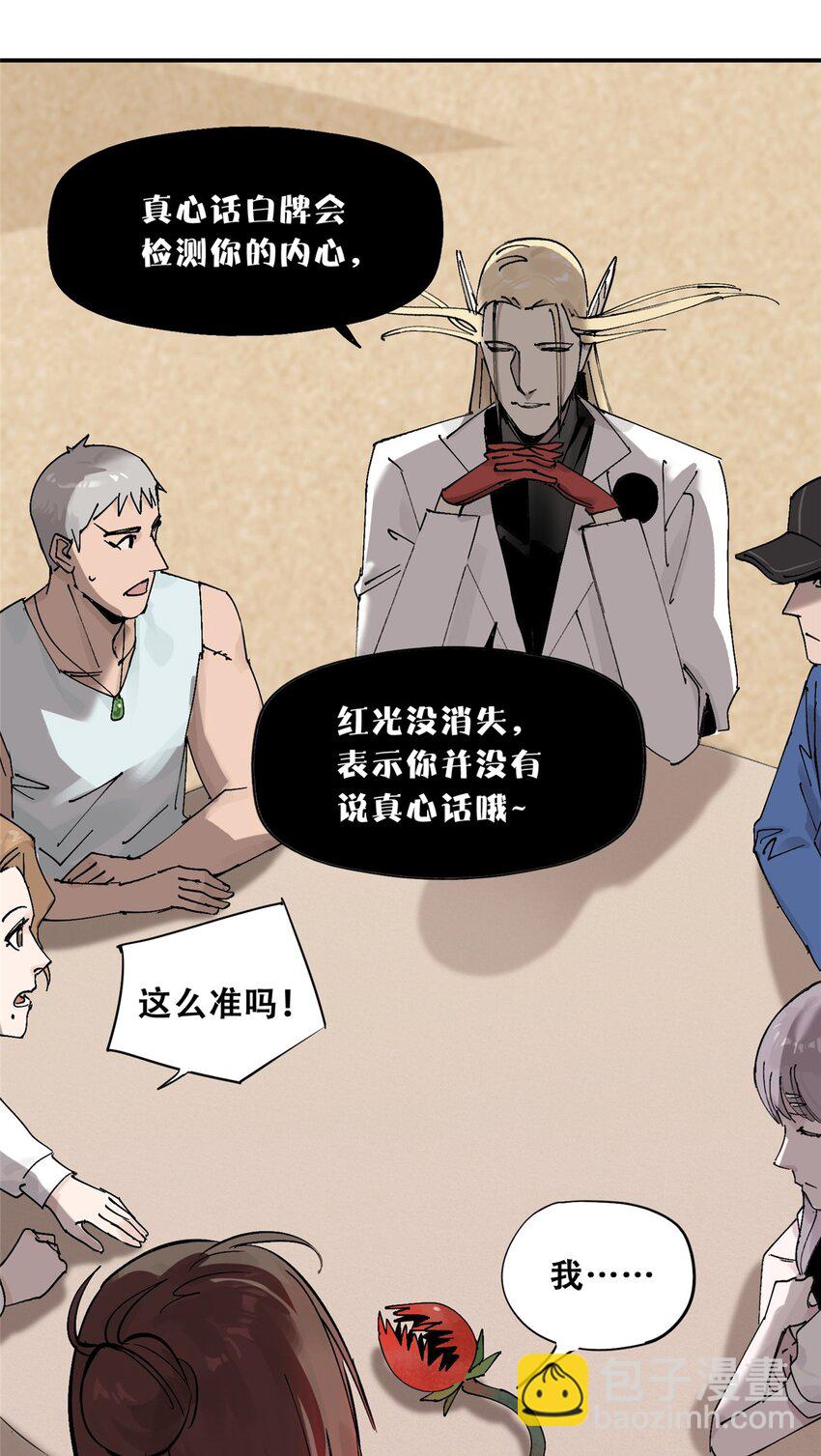 56 我做过的坏事(1/2)-第57话