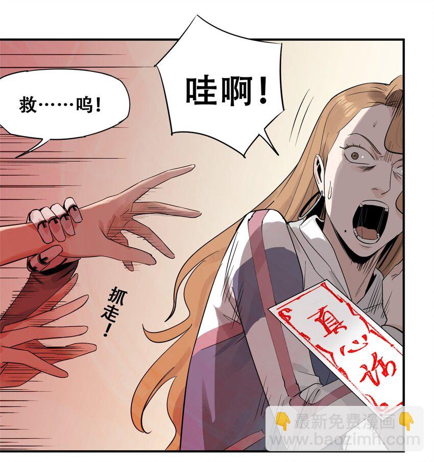 56 我做过的坏事(1/2)-第57话