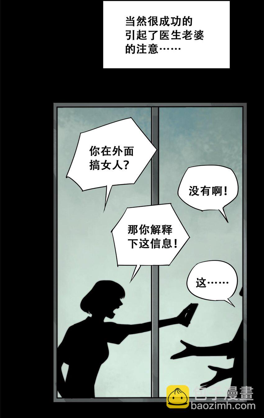 56 我做过的坏事(1/2)-第57话