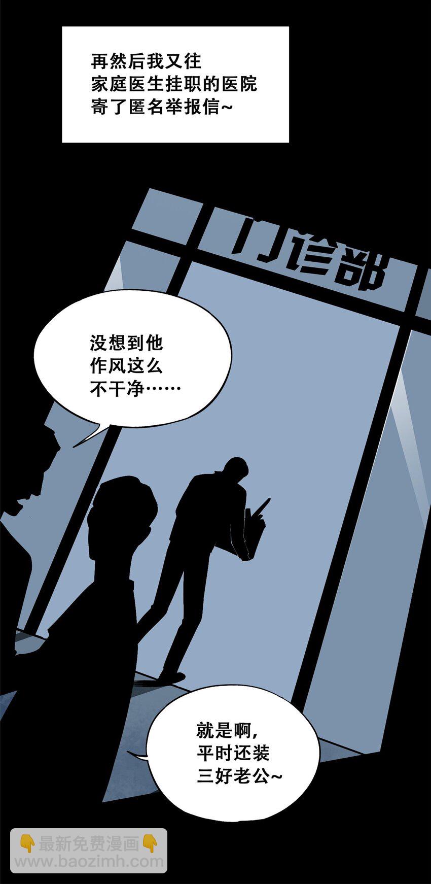 56 我做过的坏事(1/2)-第57话