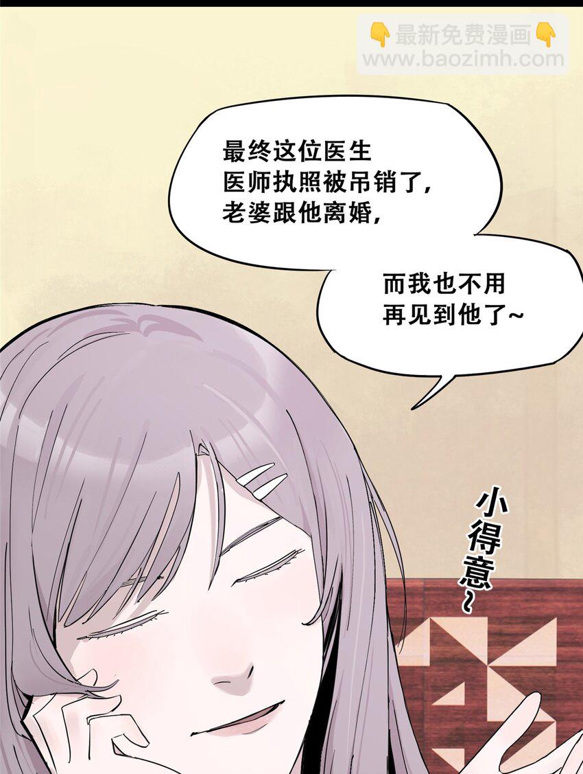 56 我做过的坏事(1/2)-第57话