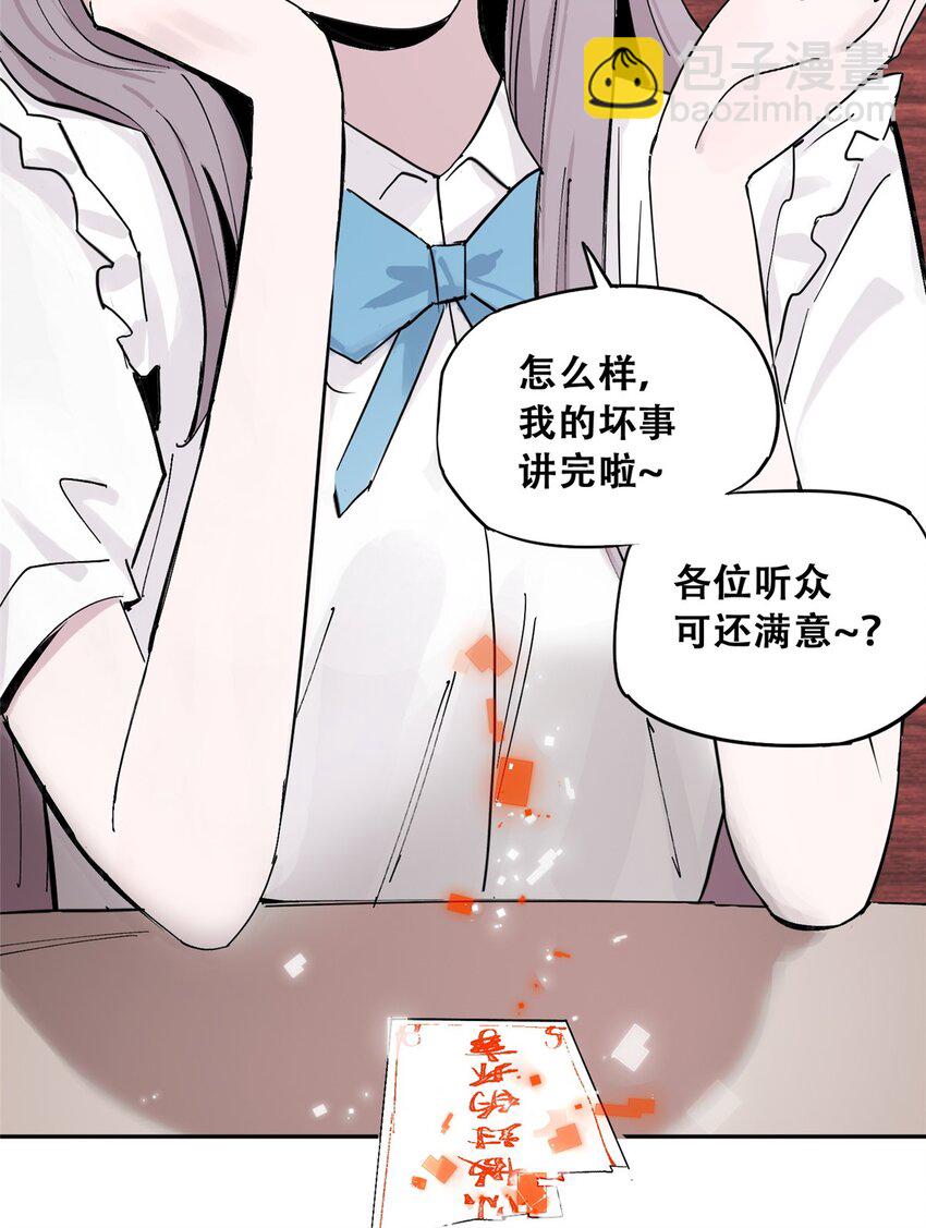 56 我做过的坏事(1/2)-第57话