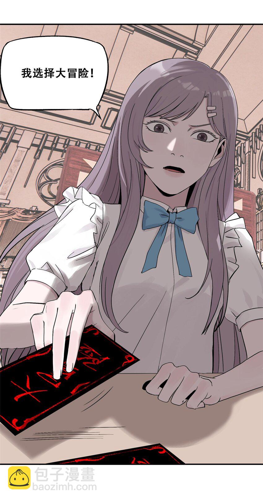 58 游戏胜利(1/2)-第59话