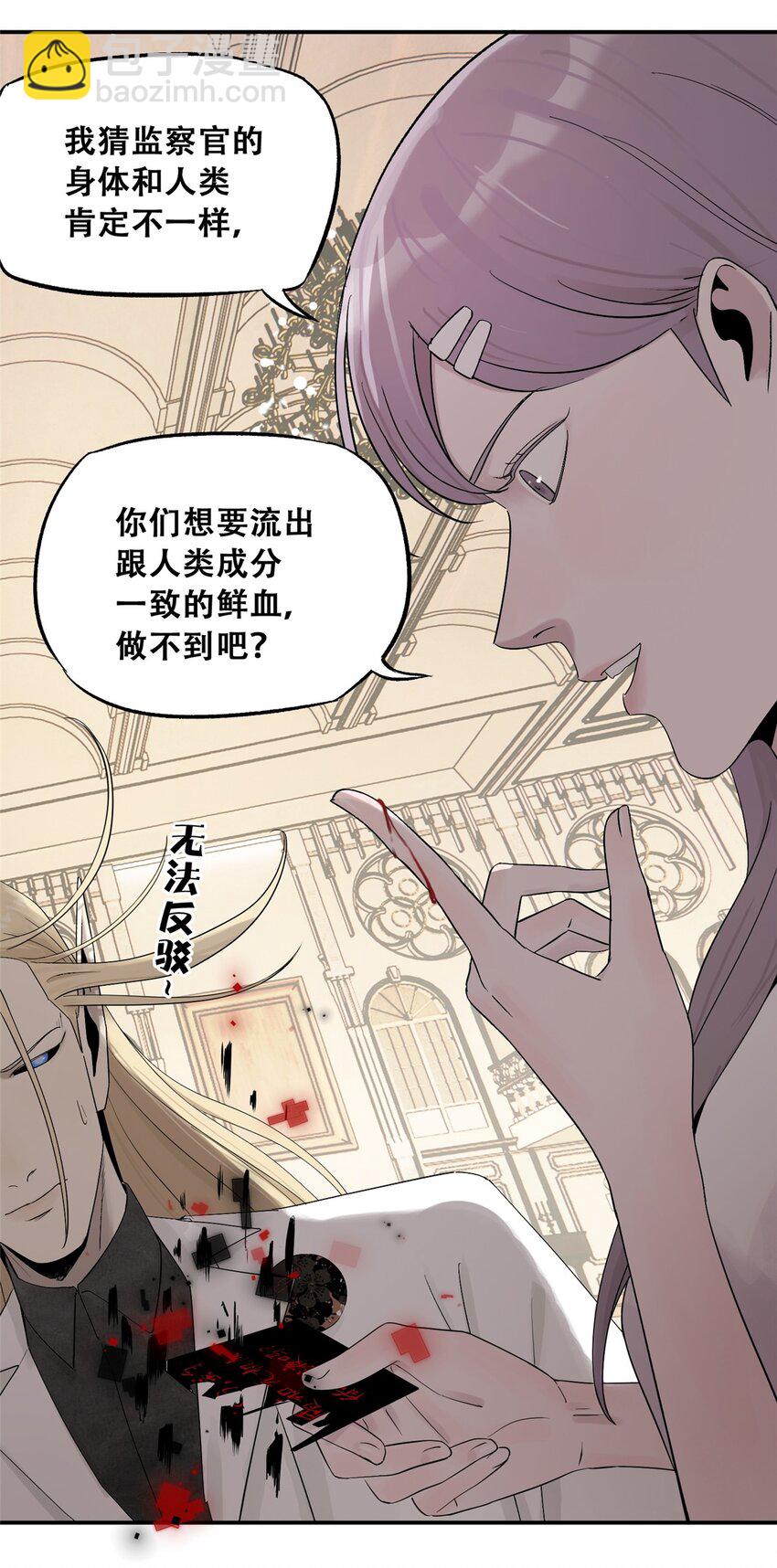 58 游戏胜利(1/2)-第59话