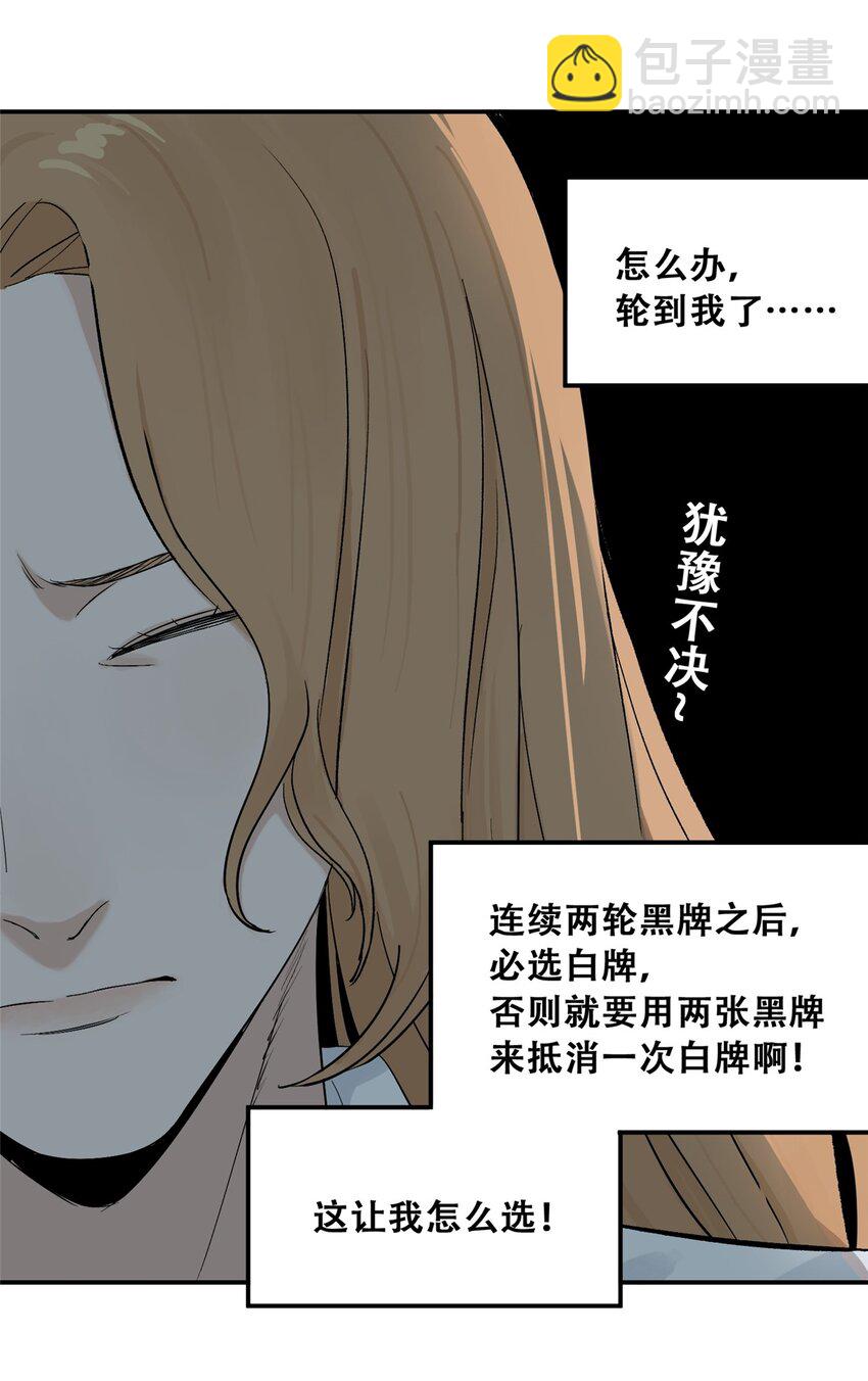 58 游戏胜利(1/2)-第59话