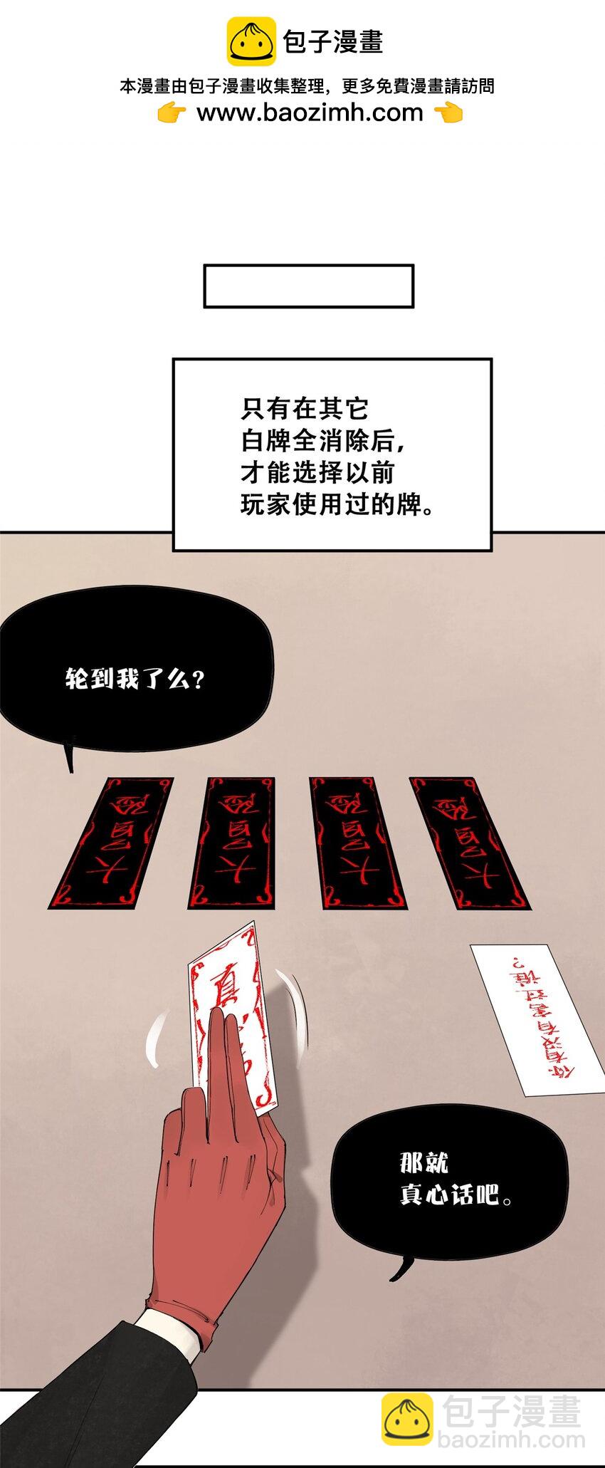 58 游戏胜利(1/2)-第59话