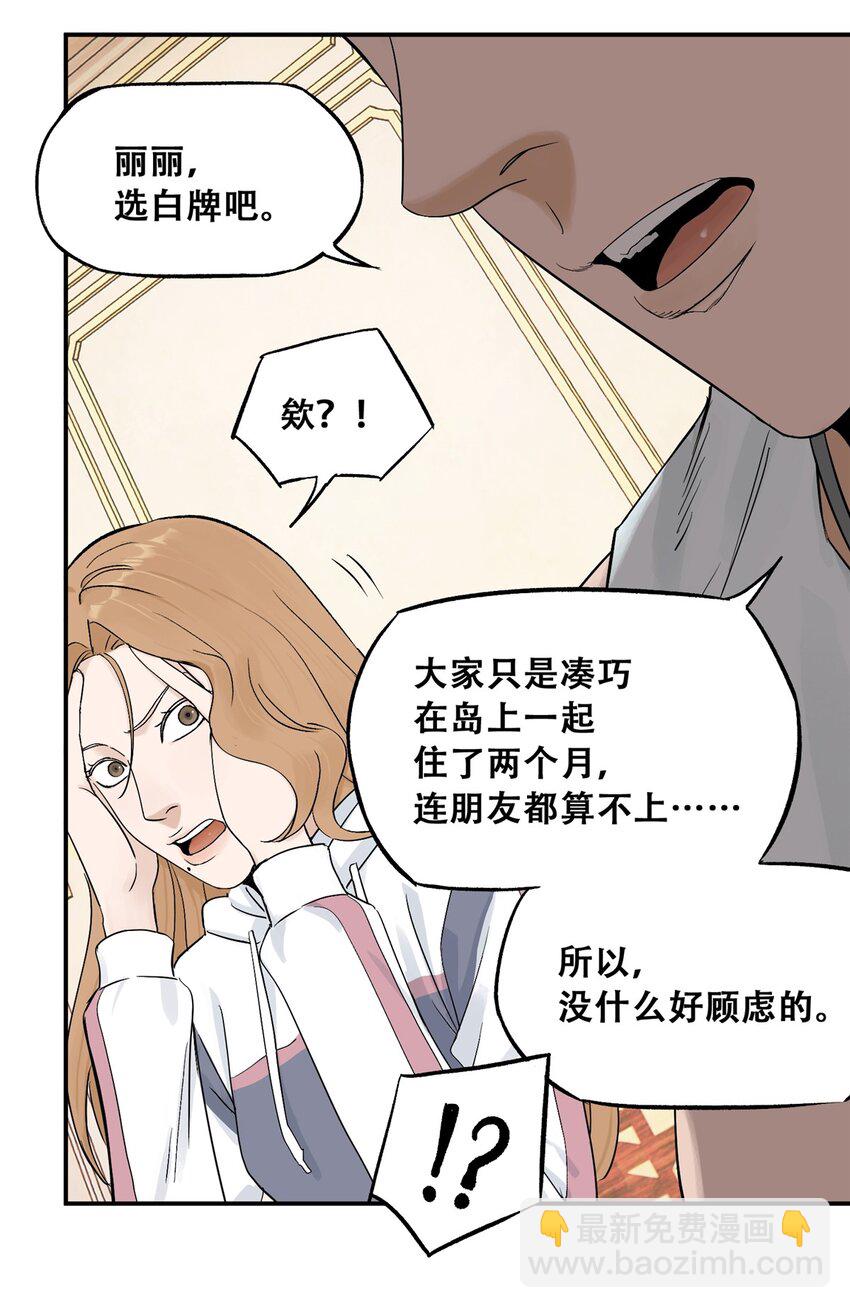 58 游戏胜利(1/2)-第59话